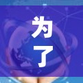 为了利用科学上网提升对木然云的写作水平，可以按照以下步骤操作