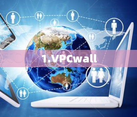 1.VPCwall