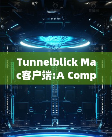 Tunnelblick Mac客户端:A Comprehensive Guide Tunnelblick Mac客户端:A Comprehensive Guide
