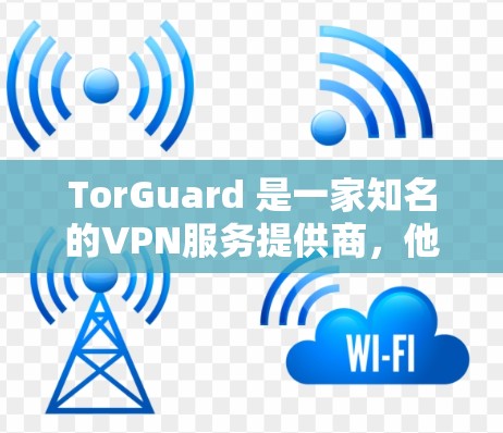 TorGuard 是一家知名的VPN服务提供商,他们提供多种 VPN 服务,包括高速、本地和虚拟网络。在机场节点上,TorGuard 提供了多个服务,可能包括机场局的访问,比如机场局的高速VPN服务 TorGuard 是一家知名的VPN服务提供商,他们提供多种 VPN 服务,包括高速、本地和虚拟网络。在机场节点上,TorGuard 提供了多个服务,可能包括机场局的访问,比如机场局的高速VPN服务