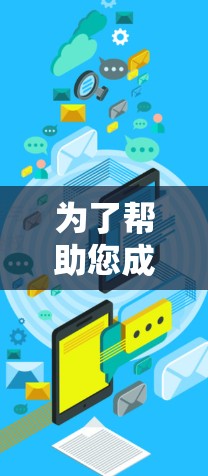 为了帮助您成功下载和使用Thunder VPN，以下是一个清晰的步骤指南