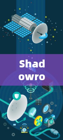 Shadowrocket 是一款用于加密云存储的工具，旨在防止数据泄露并提升云存储的安全性。以下是对 Shadowrocket 的详细配置教程
