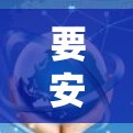 要安装 PureVPN 的最新版本,您可以按照以下步骤操作 要安装 PureVPN 的最新版本,您可以按照以下步骤操作