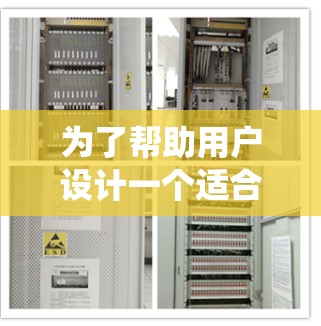 为了帮助用户设计一个适合机场节点的 PureVPN推荐列表,我们按照以下步骤进行了系统性的分析和整理 为了帮助用户设计一个适合机场节点的 PureVPN推荐列表,我们按照以下步骤进行了系统性的分析和整理