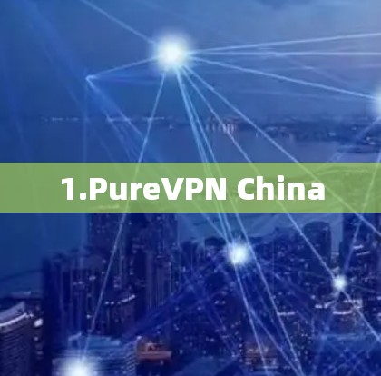 1.PureVPN China 1.PureVPN China