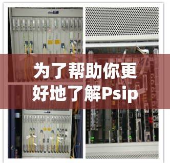 为了帮助你更好地了解Psiphon的最新版本更新，以下是分步的解决方案