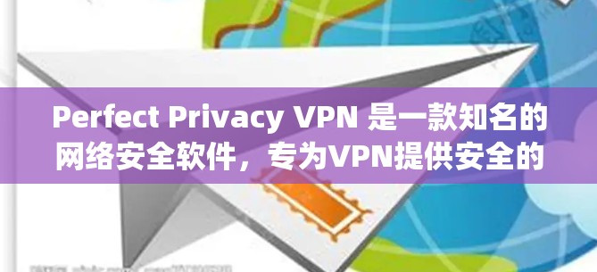 Perfect Privacy VPN 是一款知名的网络安全软件,专为VPN提供安全的网络环境。为了帮助用户找到合法、安全的下载入口,下面是几种常见的途径 Perfect Privacy VPN 是一款知名的网络安全软件,专为VPN提供安全的网络环境。为了帮助用户找到合法、安全的下载入口,下面是几种常见的途径
