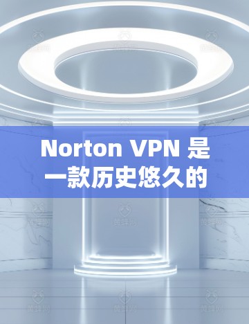 Norton VPN 是一款历史悠久的网络防护软件,已经支持多年,因其安全性和可靠性的特点,被广泛应用于VPN领域。如果你正在寻找替代软件或热门VPN品牌推荐,以下内容将帮助你找到合适的选择 Norton VPN 是一款历史悠久的网络防护软件,已经支持多年,因其安全性和可靠性的特点,被广泛应用于VPN领域。如果你正在寻找替代软件或热门VPN品牌推荐,以下内容将帮助你找到合适的选择